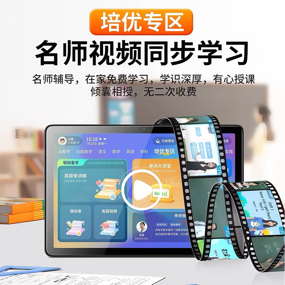 New Smart Ai Learning Machine, Universal Textbook for Primary School, Junior High School and High School, Student Tablet Computer, Reading Machine, Tutoring Machine