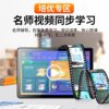 New Smart Ai Learning Machine, Universal Textbook for Primary School, Junior High School and High School, Student Tablet Computer, Reading Machine, Tutoring Machine