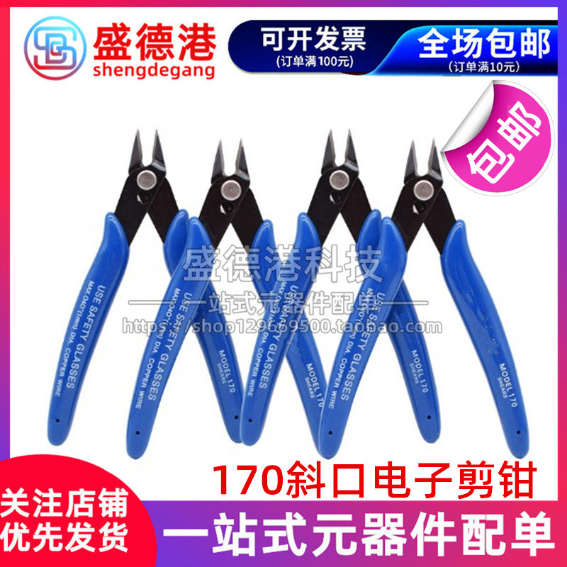 170 slant jaw plastic water outlet electronic scissor pliers diy as a diy as a single point pliers DIY ruyi shear pliers thin mouth repair guy dedicated