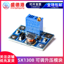 High current 2A power module boost module DC-DC SX1308 adjustable boost module