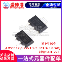 Step-down IC regulator chip AMS1117-3 3V 1 2 1 5 1 8 5 0V ADJ SOT-223 10
