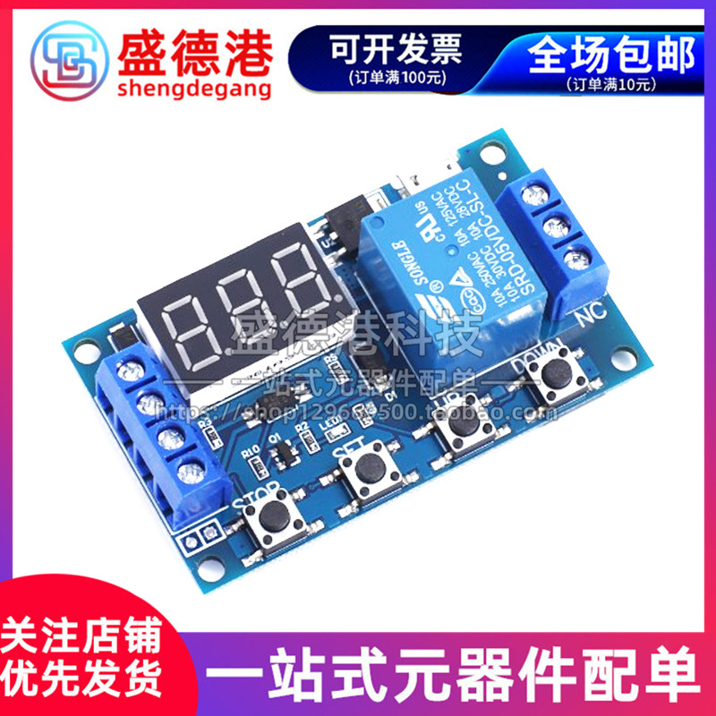 All-way relay module delay power-off disconnect trigger delay cycle timing circuit switch