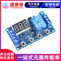 All-way relay module delay power-off disconnect trigger delay cycle timing circuit switch