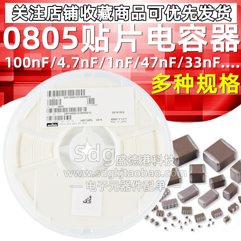 0805 patch capacitor 50V X7R 104K 100NF 0 100NF 4 103 100PF 4 7102 1NF
