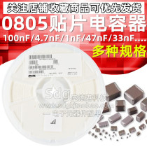 0805 patch capacitor 50V X7R 104K 100NF 0 100NF 4 103 100PF 4 7102 1NF