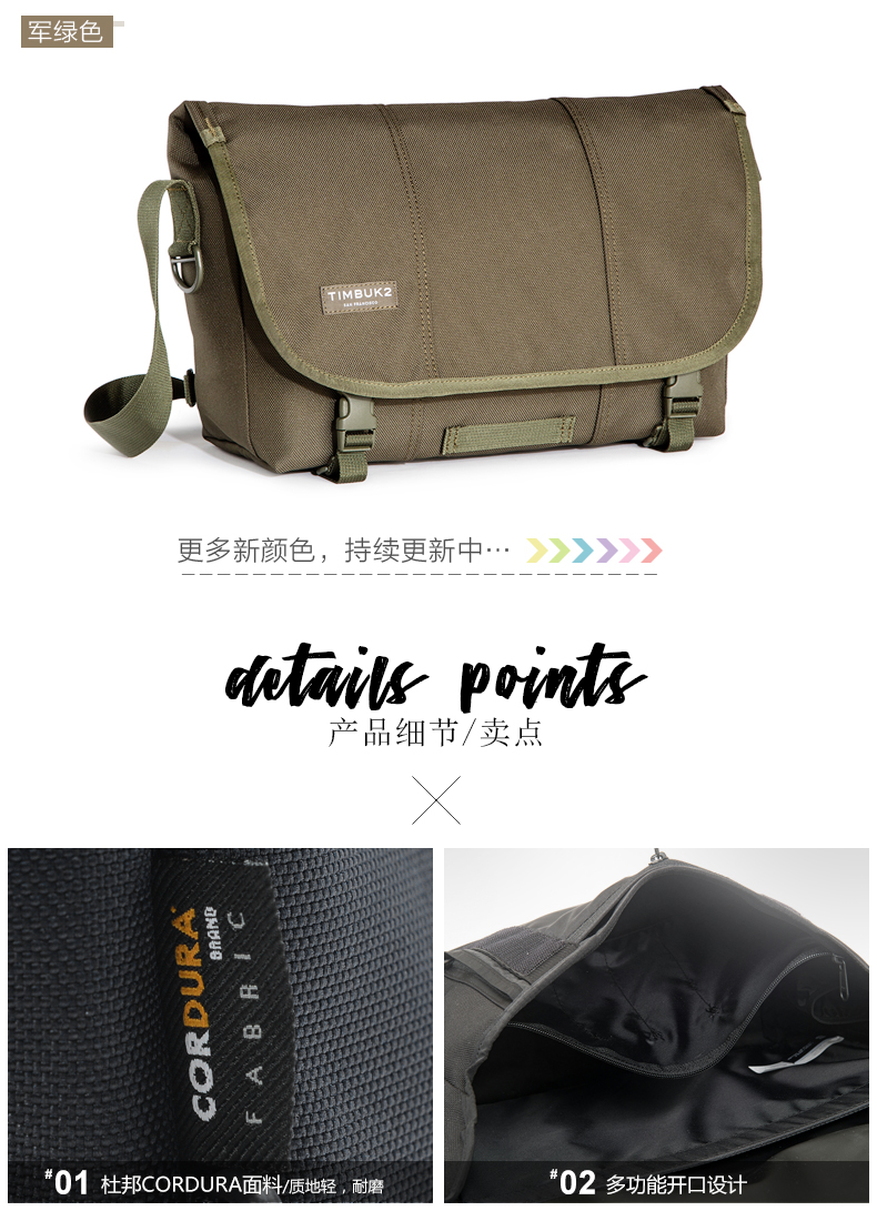 美国 天霸 TIMBUK2 经典邮差包 图3