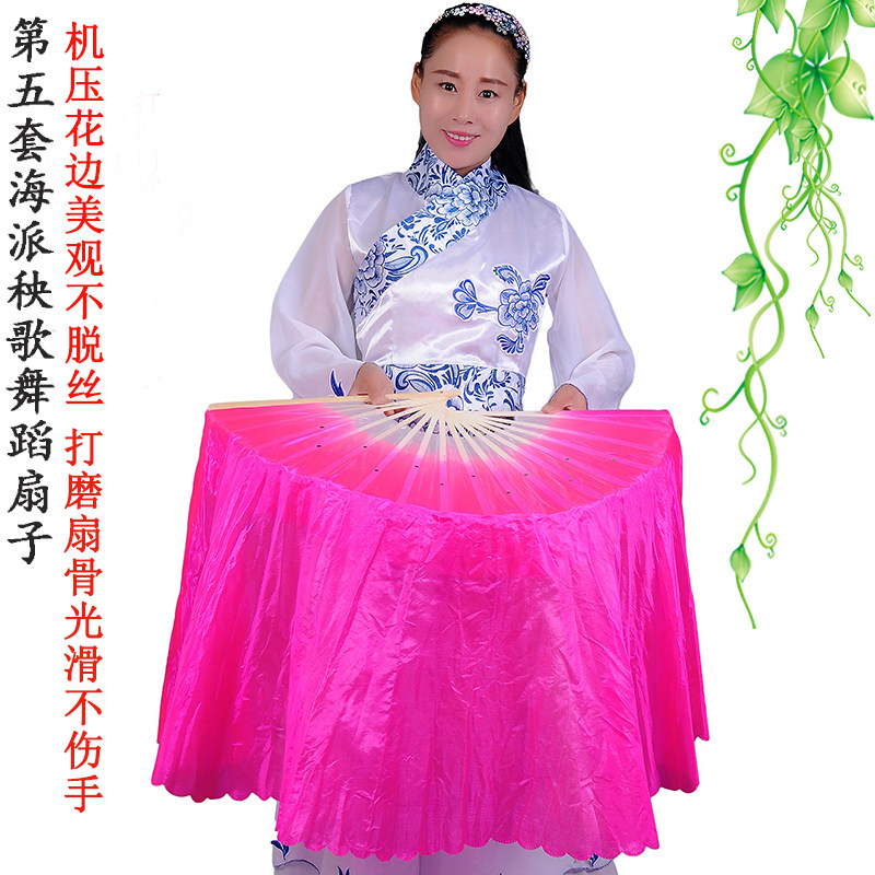 The fifth set of Shanghai Yangko fan simulation silk show color dance fan dance fan adult performance fan
