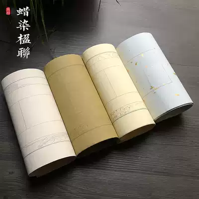 Silk cloth pattern rice paper seven words nine words couplet brush creation paper calligraphy work paper blank study couplet
