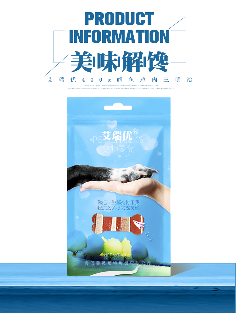 Ai Ruiyou sandwich 400g mực gà sandwich làm đẹp tóc sạch răng hàm răng Teddy huấn luyện chó ăn nhẹ - Đồ ăn vặt cho chó thức ăn cho chó smartheart
