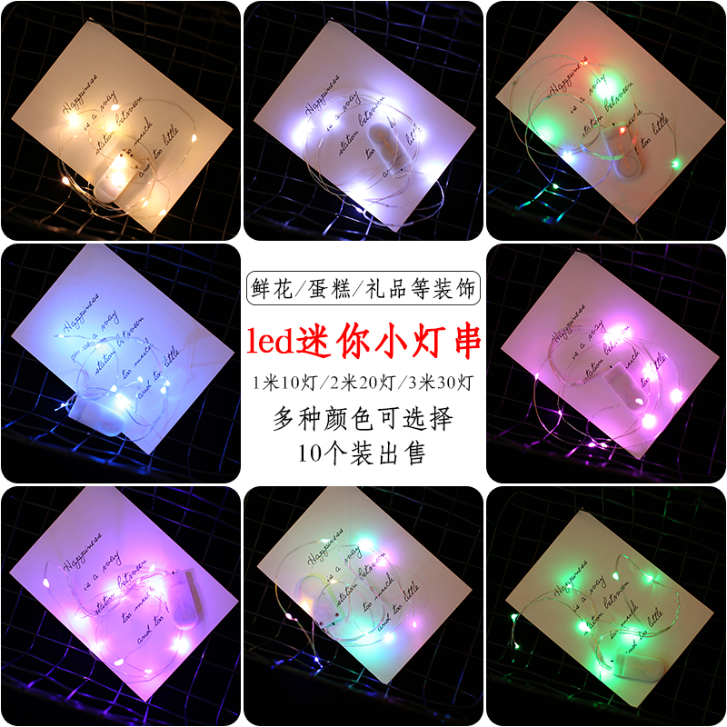 Christmas LED copper wire lamp buttons Batteries Festoons LIGHTS CAKE DECORATIVE LIGHTS STRING PLUG-IN ACCESSORIES BIRTHDAY ATMOSPHERE LIGHTS