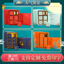 2021 Mid Autumn Festival moon cake packaging box gift box 6 grain creative portable gift box 8 Empty Box flow heart high grade customization