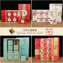 Handmade ice skin mooncake packaging box flow 100g creative Mid-Autumn Festival 6 8 high-grade gift boxes customized portable
