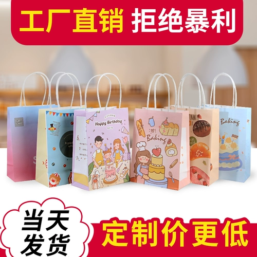 Dessert Playing Bag Craft Paper Custom Caue Shop