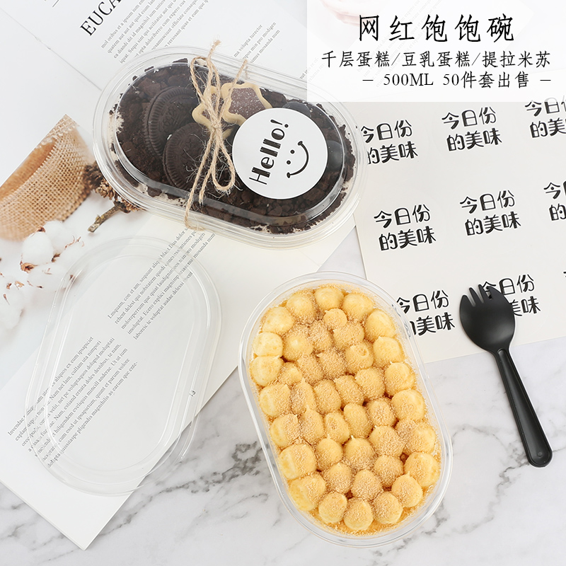 Net red full bowl thousand-layer cake box ins transparent soy milk box tiramisu fruit fishing and burning fairy grass packing box