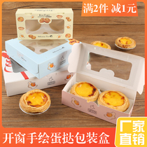 Portuguese egg tart box 3 4 6 cute 2 high-grade mini packaging home disposable packing carton
