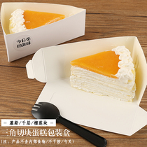 50 mousse cake bottom triangles cut chiffon cake box durian Net Red Eight-cut lasagna packing box
