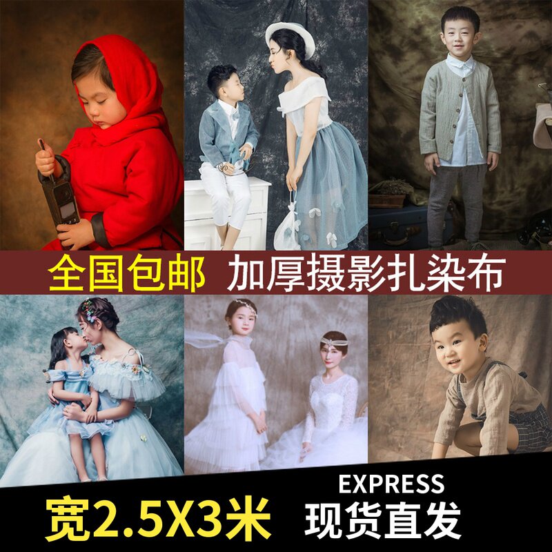 Zdyeing Background Cloth Photo Studio Model Writing Real Camera Shooting Pure Cotton Oil Painting Retro Art Photo B 2 5X3M-Taobao