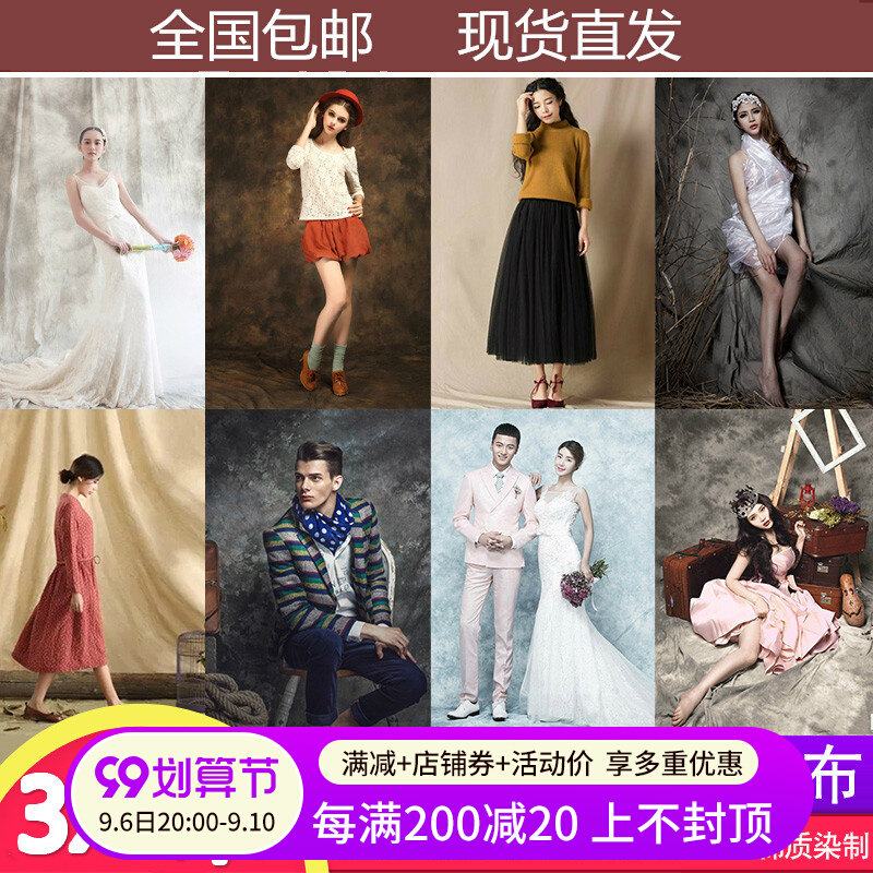 Tie-dye background cloth photo background cloth studio photo studio wedding photo pure cotton cloth art retro cloth 3X5 meters