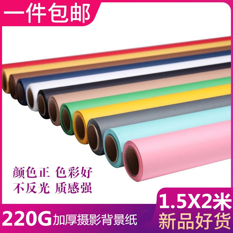 1 5*2M photography background paper baby grasping week background props shooting cloth photo non-reflective background paper ID photo