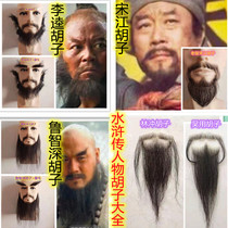 Water Margin character beard Song Jiang beard Li Kui beard Lin Chong beard Lu Zhishen beard