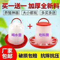 Luding Chicken Feeder Small Chicken Water Drinking Water Drinker Pigeon Automatic Feeding Trough Chicken Feed Feeder Poultry Breeding
