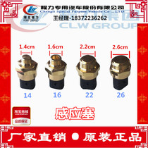 Tank truck mixer radiator Hydraulic oil induction plug assembly Temperature control switch reputation guarantee factory direct sales