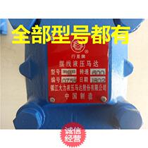 Tank truck Concrete mixer Planetary brand All universal models bms cycloid hydraulic motor Zhenjiang Dali