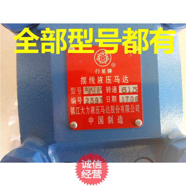 Cement mixer truck planet brand hydraulic motor Zhenjiang Dali assembly bmt tanker cycloid new product recommendation