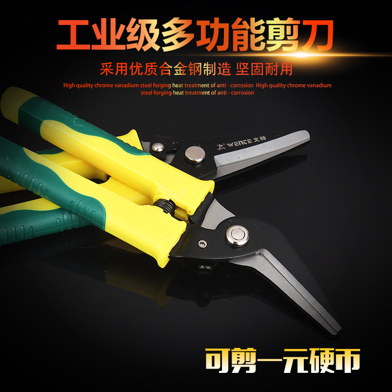Iron scissors Industrial stainless steel multi-function scissors Iron wire strong scissors Integrated ceiling special scissors