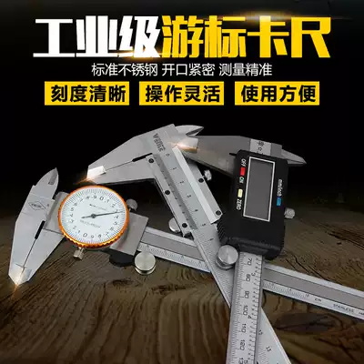 Vernier caliper Digital display electronic high precision stainless steel edge caliper 0-150mm300mm oil standard caliper oil gauge