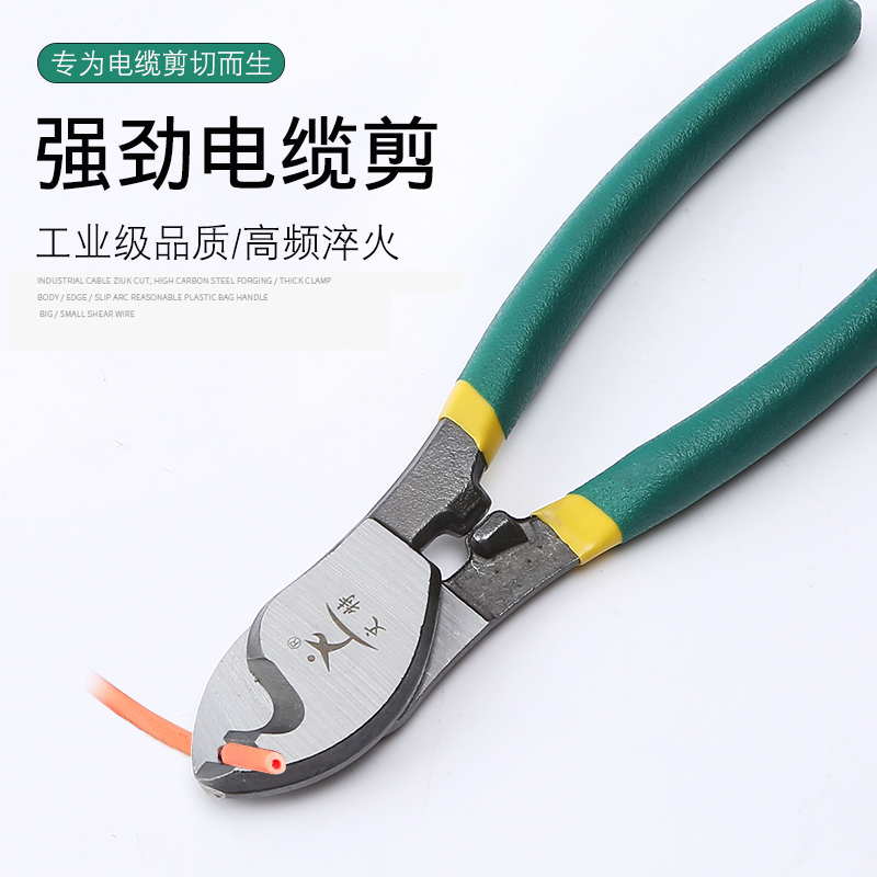 Cable Scissors Manual Cut of Electric Wire Scissors 6 Inch 8 Inch 10 Inch Electrician Cut Quick Cut Cable Cut Wire Pliers Large