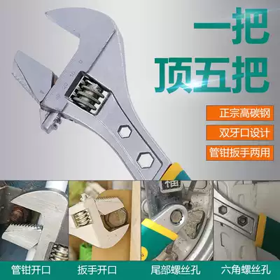 Multi-function adjustable wrench Industrial grade smallest living mouth sheet metal hand multi-purpose pipe wrench Fast dual-use moving mini tool