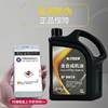Genuine Fully Synthetic Engine Oil Lubricant, Engine Oil, Winter Antifreeze, Car Oil Lubricant, Fully Synthetic Engine Oil