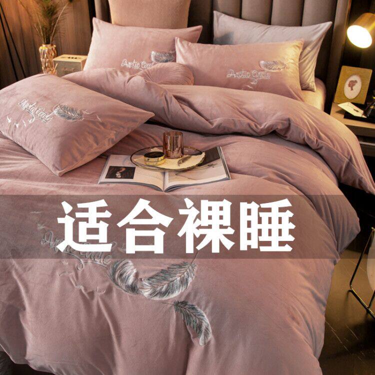 37 degrees constant temperature warm plus velvet thickened milk velvet four-piece winter coral velvet quilt cover embroidered princess style light luxury