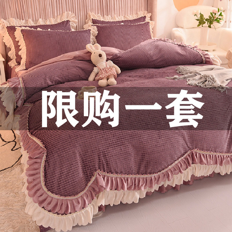 Winter thickened coral velvet warm four-piece plus velvet bed skirt princess style double lace quilt cover double-sided milk velvet
