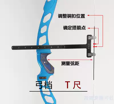Bow and arrow bow adjustment T ruler Bow file ruler Chord distance measuring ruler Reverse bow T-ruler Alloy T ruler measuring tool