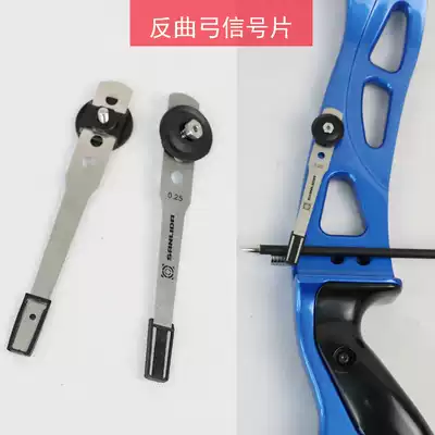 Reverse bow sound bow bow and arrow signal piece archery spring piece competitive competition arrow branch positioning Sanlita X10