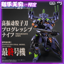 预定 CCSTOYS 国创机甲 模型 铁魄 新世纪福音战士 EVA 最终号机