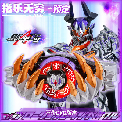 taobao agent Scheduled Bandai DX Masked Rider GEATS Pole Fox Tyrant Bull Buffa Blasting Fury Form Buckle