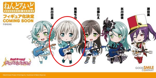 Dự kiến ​​bữa tiệc thần tượng GSC Nendoroid BanG Dream girl Aoba Mocha Q phiên bản làm bằng tay - Capsule Đồ chơi / Búp bê / BJD / Đồ chơi binh sĩ