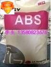 ABS Ningbo LG FR-500 flame retardant grade