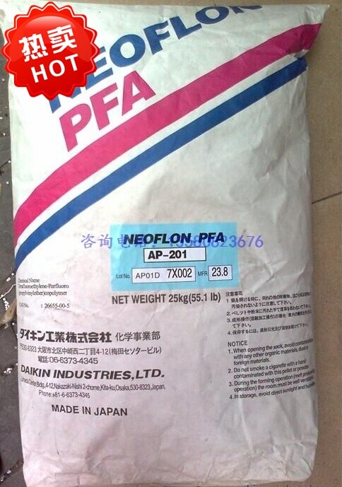 Imported PFA Japan Daikin AP-211SH fluoroplastic pfa raw material