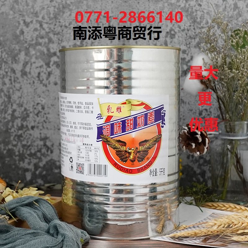 Condensed Milk Sweet Condensed Milk Commercial 5kg Large Barrels Milk Carvings Seasoned Vegetarian Milk Canned Milk Canned Milk Tea Baking Making Materials