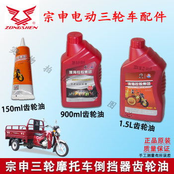 Zongshen ເຄື່ອງເສີມເກຍປີ້ນກັບລົດສາມລໍ້ zongshen