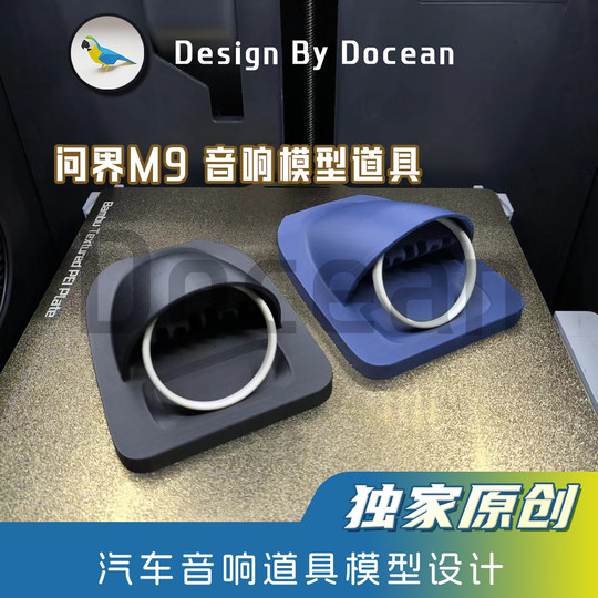 Huawei fragt die Welt New M5 New M7M8M9 Zhijie S7 Shangjie H5 Car Audio 1 1 Model Crochet Reference Use
