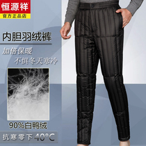Hengyuanxiang middle-aged and elderly down pants mens winter warm inner wear cotton pants for dad high waist elastic inner liner outer wear pants