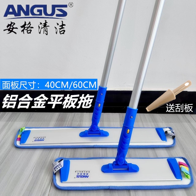Aluminum Alloy Flat Mop Hospital Cleaning Color-Coded System Large Dust Mop Lazy Flat Mop for Tile and Wooden Floors