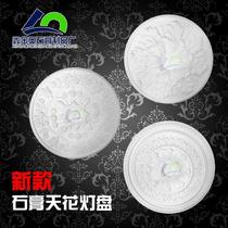 European-French gypsum line lamp plate sitting decoration different curved gypsum ceiling lamp pool modeling gypsum lamp plate European-style round