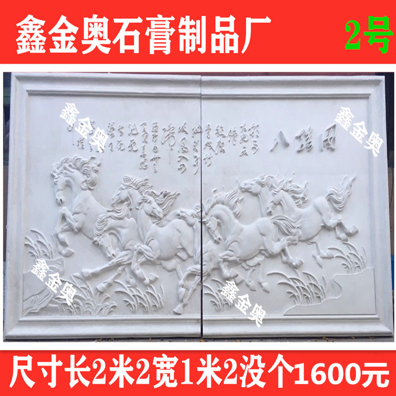 Gypsum Eight Horses Figure 3D Stereo Relief Gypsum Murals Study Living Room Door Front Room Suitable for Relief TV Background