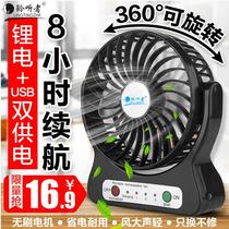 Listener mini fan student dormitory small fan mute small fan USB charging small fan portable